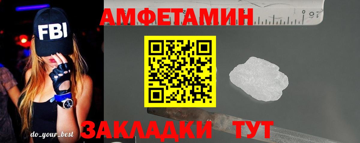 АМФЕТАМИН 98% Саянск