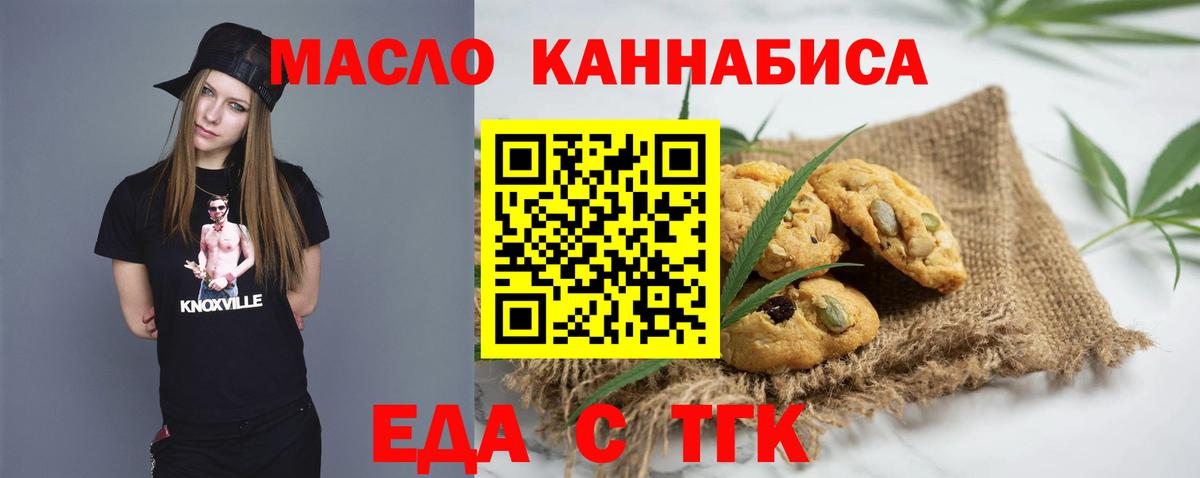 Саянск  Печенье с ТГК марихуана  Вход с VPN 