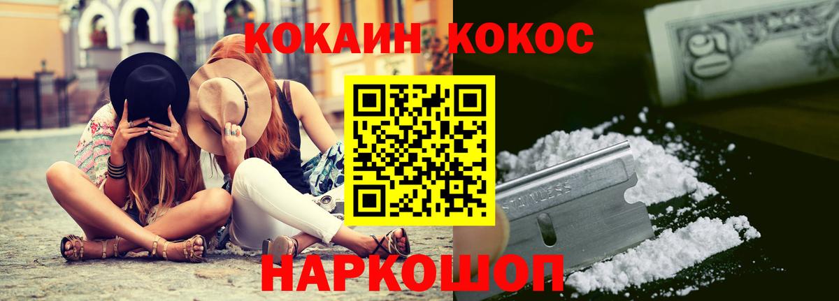 Cocaine  Вход с VPN  как найти закладки  КОКАИН VHQ  КОКАИН Columbia  Саянск 