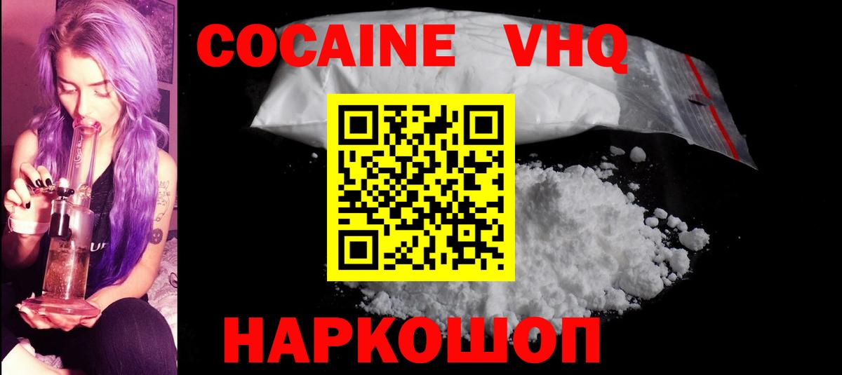 Cocaine 98% Саянск