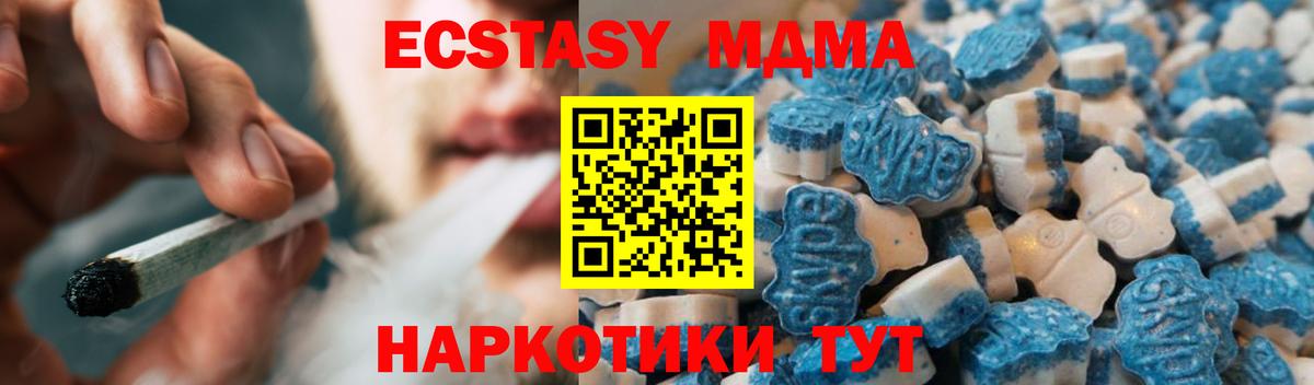 Саянск  ЭКСТАЗИ TESLA  Вход с VPN  это состав  дарнет шоп  Экстази 280 MDMA  Ecstasy 