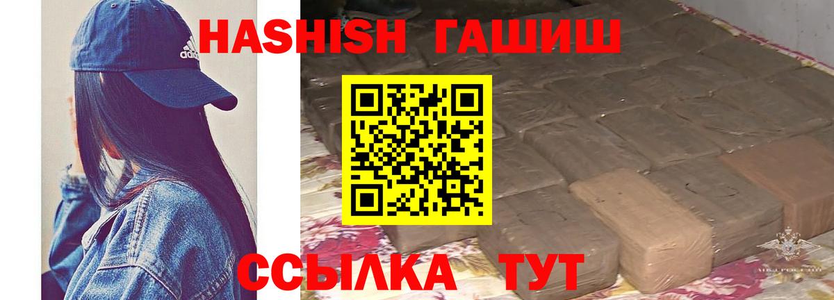 ГАШ гарик  цены наркотик  Саянск  Гашиш  Гашиш VHQ  Вход с VPN 