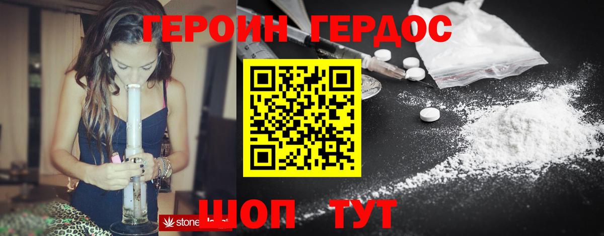 ГЕРОИН афганец  Вход с VPN  Саянск 