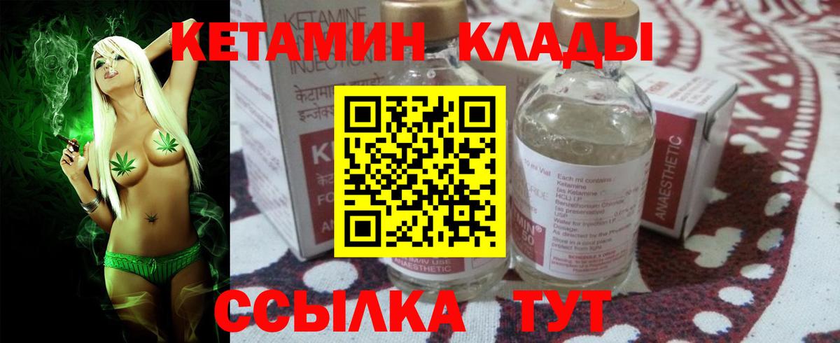 Кетамин VHQ  hydra ONION  Саянск  Вход с VPN 