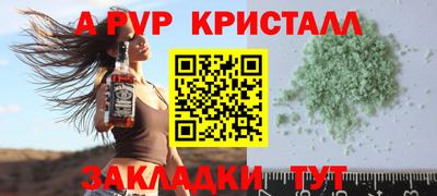 мяу мяу кристалл Славянск-на-Кубани