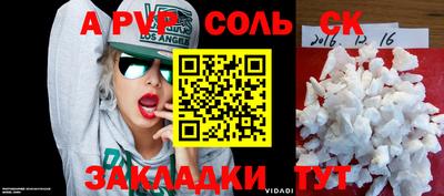мяу мяу кристалл Славянск-на-Кубани
