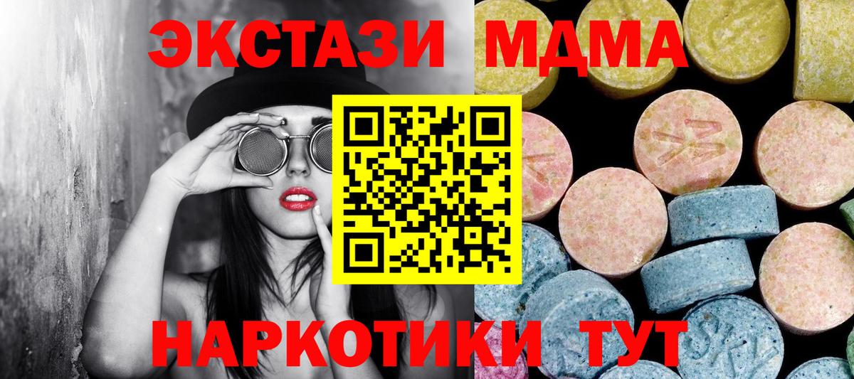 МДМА кристаллы Саянск