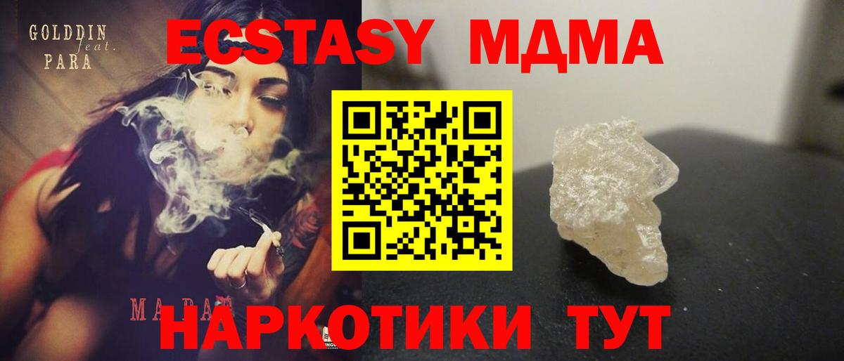 МДМА кристаллы  МДМА  Саянск  Вход с VPN 