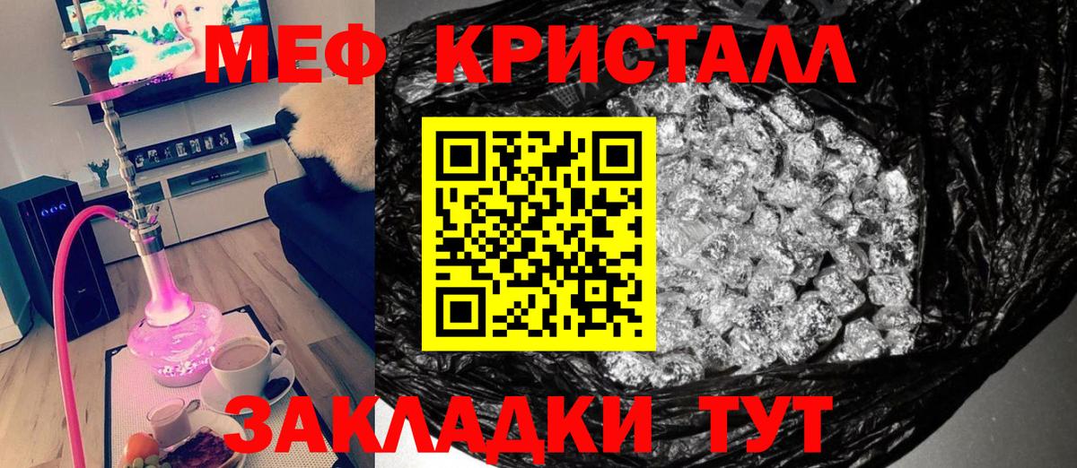 МЯУ-МЯУ  МЕФ мяу мяу  Саянск  Вход с VPN  Меф  Меф VHQ 