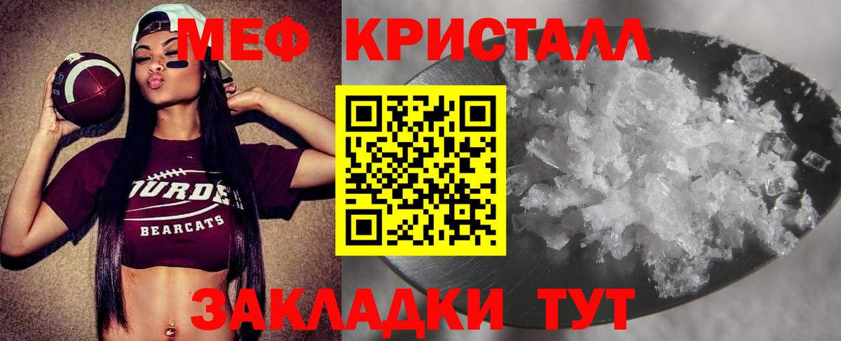 МЕФ  Саянск