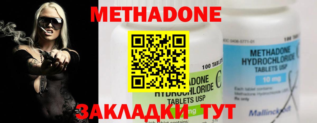 МЕТАДОН VHQ Саянск