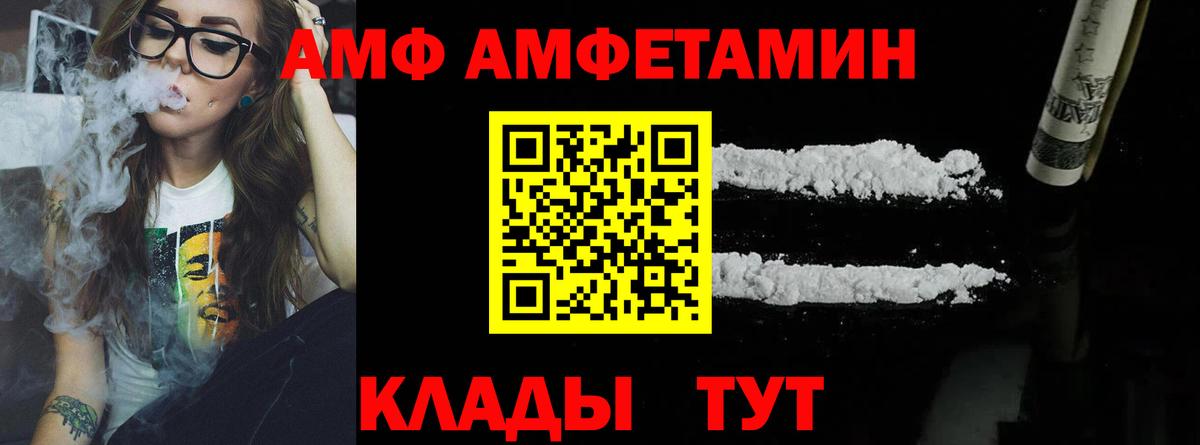 Саянск  МЕТАМФЕТАМИН Декстрометамфетамин 99.9%  Вход с VPN 