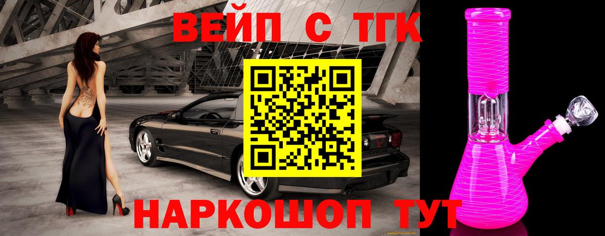 Саянск  Дистиллят ТГК THC oil  Вход с VPN 